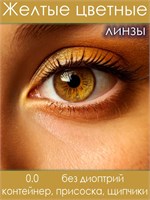 Линзы для глаз Alime в цвете, без диоптрий, диаметром 8.6 мм, сроком использования 3 месяца. 1000020419