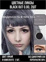 Контактные линзы Alime имеют цветной оттенок, без коррекции зрения, диаметр 8.6 мм, водное содержание 0%, сфера 0, срок службы 12 месяцев. 1000020422