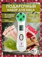 Набор LUXLIFTING для женщин - подарок для ухода за кожей лица, который включает в себя микротоковый RF лифтинг массажер. 1000020623