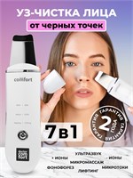 US-3 Comfort 3in1 - это аппарат для ультразвуковой чистки лица, который обладает 4 режимами работы. Он предназначен для проведения ультразвуковой чистки, лифтинга, питания и микротокового массажа кожи, а также для скрабирования. 1000020625