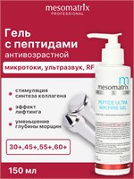 Гель для аппаратной косметологии PEPTIDE ULTRA MACHINE GEL объемом 150 мл с пептидами предназначен для омолаживания лица и век при помощи микротоков и фонофореза. Продукт от компании Mesomatrix Professional помогает бороться с признаками старения кожи. 1000020627