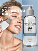 Гель для очищения лица с цветочными экстрактами, охлаждающий гидрогель, гель для лифтинга микротоками, гель для ультразвуковой чистки лица / Объем 150 мл. 1000020636