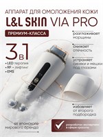 RF Lifting - это устройство, предназначенное для проведения RF-лифтинга и омоложения кожи лица, объединяющее в себе три функции в одном приборе - L&L Skin VIA Pro. 1000020640