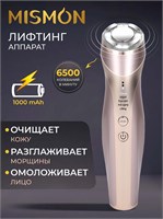 Ультразвуковой лифтинг массажер для лица Mismon 318C с функцией rf лифтинга. 1000020641