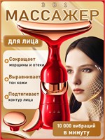 Устройство для массажа лица, шеи и глаз, комплект для косметического лифтинга 3 в 1 с микротоками EMS, которое помогает бороться с морщинами на лице, подтягивает кожу и использует ультразвуковую вибрацию - косметологическое устройство. 1000020643