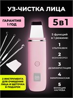 Doctor Comfort представляет ультразвуковую процедуру для лица под названием US-1. Этот аппарат предназначен для ультразвуковой чистки, лифтинга, увлажнения кожи и скрабирования. 1000020653