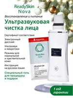 Готовая кожа Nova - процедура ультразвуковой чистки лица. 1000020655