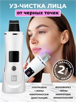 Аппарат Doctor Comfort US-4 предназначен для проведения ультразвуковой чистки лица, ультразвукового лифтинга, питания и увлажнения кожи, а также скрабирования. 1000020657