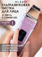 OLZORI U-Sonic Pro - это устройство, которое предназначено для очищения кожи лица с помощью ультразвуковой вибрации, а также имеет функцию скрабера для более глубокого очищения. Кроме того, оно оснащено гальваническими токами и технологией EMS. 1000020658