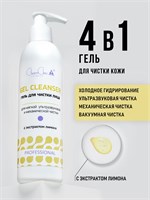 Ультразвуковой гель для очищения кожи лица 1000020659