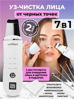 Устройство Doctor Comfort US-3 Comfort 3 in1 предназначено для ультразвуковой чистки лица и имеет 4 режима работы. Оно сочетает в себе функции ультразвуковой чистки, лифтинга, питания и микротокового массажа кожи, а также имеет скрабер. 1000020662