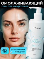 ONLAB предлагает контактный гель 