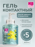 Гель для RF-лифтинга и микротоков, предназначенный для контактного использования в аппаратной косметологии, объемом 300 мл, от бренда Beauty Style. 1000020671