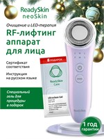 Микротоки для лица Neoskin от ReadySkin. 1000020680