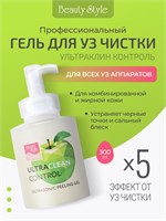 Гель для ультразвуковой чистки лица 