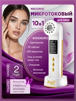 Белый микротоковый массажер для лица KART HOUSE, аппарат EMS LED, RF лифтинг аппарат и ультразвуковой фонофорез для лица. 1000020694