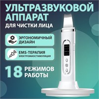 Techworld представляет микротоковый аппарат для ультразвуковой чистки, лифтинга, фонофореза, ионофореза, увлажнения, тонизирования и массажа кожи лица с 18 различными режимами. 1000020695
