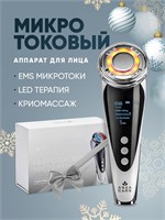 Электрический массажер для лица от AsiaCare, аппарат для микротоков на лицо и лифтинг RF. 1000020701