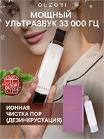 OLZORI Прибор U-Sonic Ultra для проведения ультразвуковой чистки, дезинкрустации и массажа лица с использованием гальванических токов, цвет - белый. 1000020708