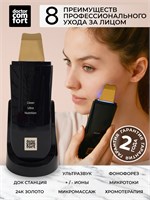 Ультразвуковая чистка лица US-5 Professional от Doctor Comfort - это устройство, предназначенное для ультразвуковой чистки, лифтинга, питания и микротокового массажа кожи лица, а также для скрабирования. 1000020709
