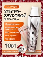 Ультразвуковая чистка лица с аппаратом LUXLIFTING помогает бороться с черными точками и прыщами, а также использует УЗ скраббер. 1000020714