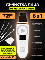 Устройство US-1SE 