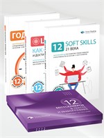 Подарочный комплект из трех книг 12 бестселлеров в тексте и инфографике - Smart Reading 1000021736