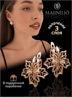 Серьги женские бижутерия в виде листьев, украшены золотом 585 пробы и застежкой на английском замке 1000023059