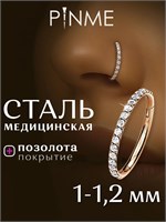 Кликер PINME имеет толщину 1.0 мм и диаметр 8 мм, украшенный фианитами, предназначен для пирсинга 1000023060