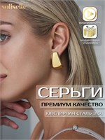 Женские серьги от Soliselle - это большие и объемные украшения для ушей 1000023062