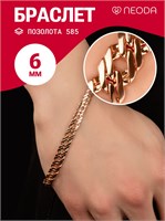 Золотистый браслет надет на запястье 1000023070