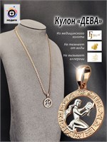 Подвеска Знаки зодиака от Fallon Jewelry 1000023074