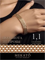 Украшение для запястья 1000023076