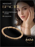 Бисмарк позолоченный браслет на руку 1000023080