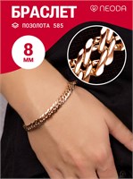 На руке широкий браслет с покрытием золотом 1000023082