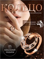 Женское кольцо от Pt.Girl - это стильное украшение в виде леопарда, выполненное из медицинского золота 1000023112