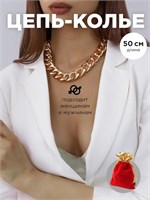 Колье от NEONOLY - это украшение в виде цепочки 1000023119