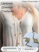 Колье представляет собой цепочку, украшенную драгоценными камнями и металлическими элементами 1000023130