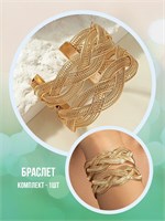 PLATAN - манжетный браслет, созданный с любовью 1000023147