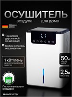 Увлажнитель воздуха для дома / Увлажнитель воздуха объемом 2500 миллилитров 1000023615