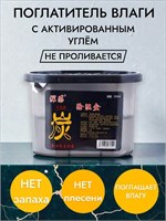 Осушитель воздуха объемом 500 мл, предназначенный для поглощения влаги, нейтрализации запаха сырости в шкафах и автомобиле, защиты от плесени и влажности - это бытовой и автомобильный абсорбент 1000023616