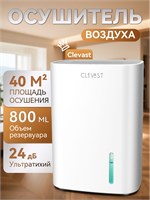 Компактный осушитель воздуха без использования фреона и сильный поглотитель влаги предназначен для использования в доме, квартире, ванной, гараже и погребе 1000023617