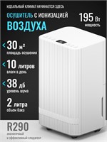 Увлажнитель воздуха OL10-BD031S с функцией ионизации подходит для использования в доме, квартире или ванной 1000023622