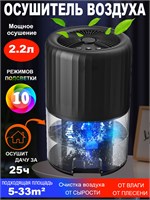 Домашний осушитель воздуха, осушитель воздуха для спален и квартир - черный 1000023626