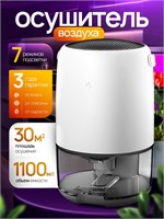 SunStorm представляет собой устройство для осушения воздуха, которое можно использовать как напольное или настольное 1000023629