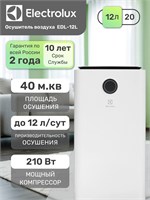 Осушитель воздуха Electrolux EDL-12L предназначен для помещений до 40 квадратных метров, таких как дом, квартира или подвал 1000023633