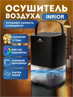 Увлажнитель воздуха для дома с подсветкой, предназначенный для борьбы с влажностью, плесенью и грибком, подходит для использования в квартире, на даче и в ванной комнате. Этот мини портативный осушитель воздуха также поглощает запахи и идеально подойдет д 1000023644