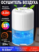 Осушитель воздуха белого цвета предназначен для использования в доме, спальне или квартире 1000023648
