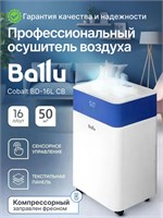 Ballu Cobalt BD-16L CB - это осушитель воздуха, который подходит для помещений до 50 квадратных метров 1000023651