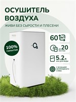 Устройство для уменьшения влажности воздуха в помещении 1000023654